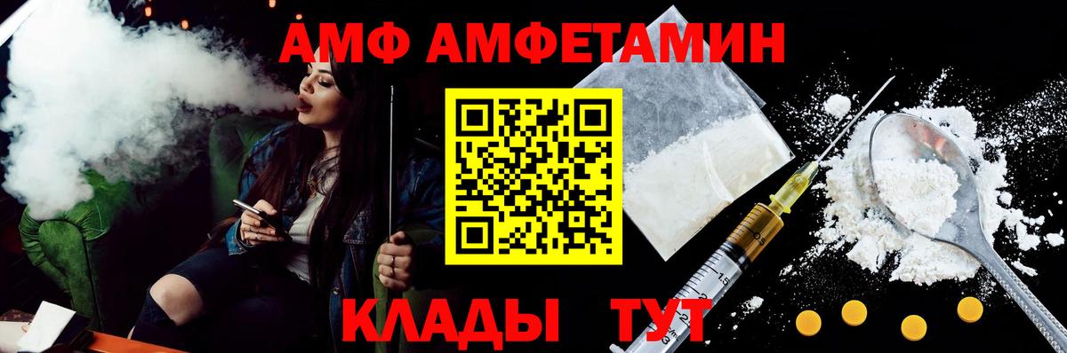 АМФЕТАМИН 97% Советск