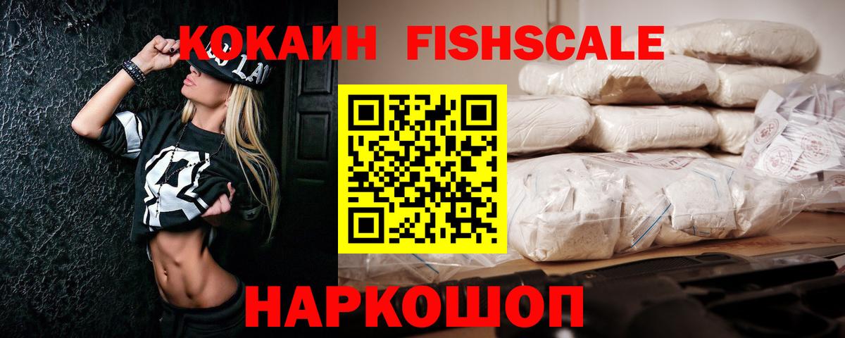 Кокаин 97%  Кокаин 98%  Вход с VPN  Советск 
