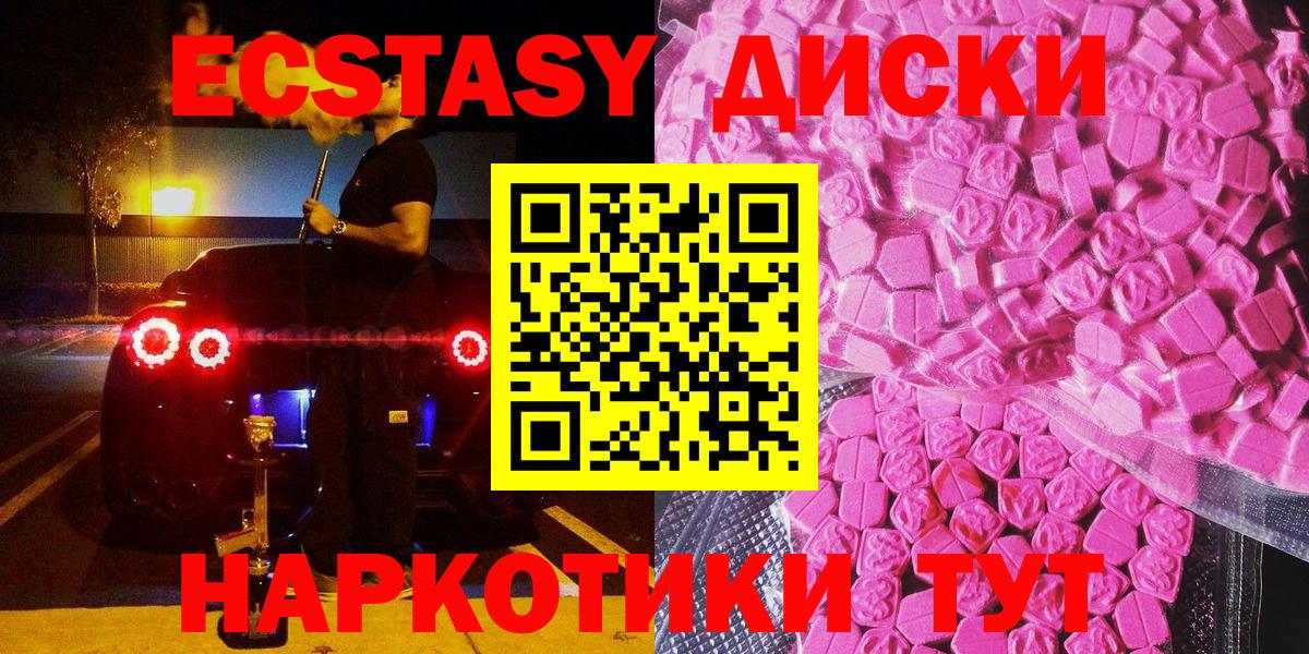 даркнет сайт  ЭКСТАЗИ  Советск  ЭКСТАЗИ круглые  Вход с VPN  ЭКСТАЗИ Philipp Plein 