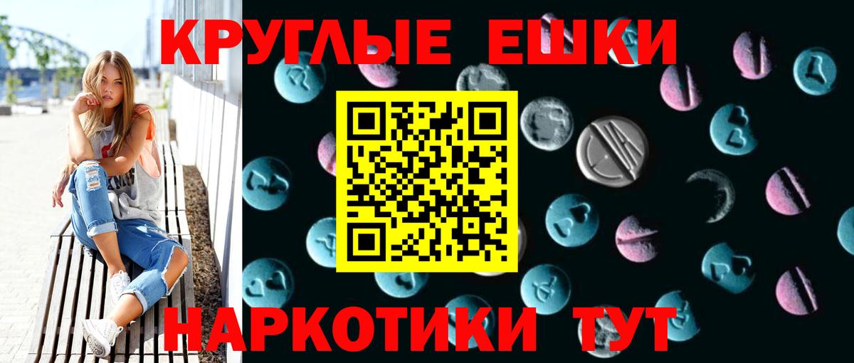 Экстази таблы Советск