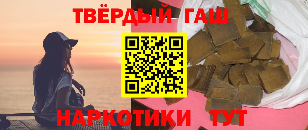ГАШ ice o lator Советск