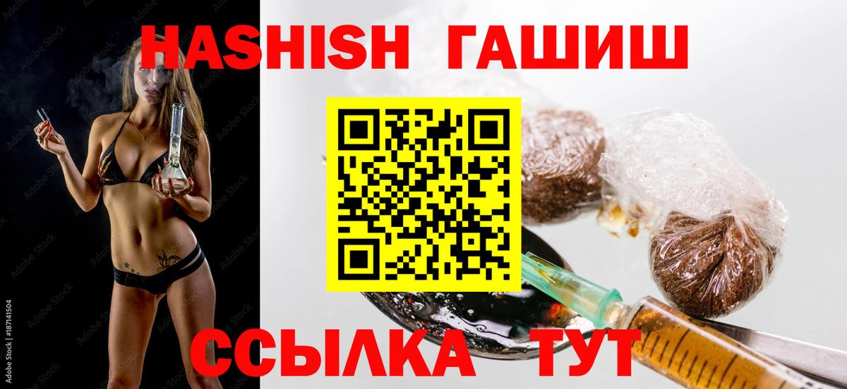 наркота  ГАШИШ  Гашиш хэш  Вход с VPN  ГАШ хэш  Советск 