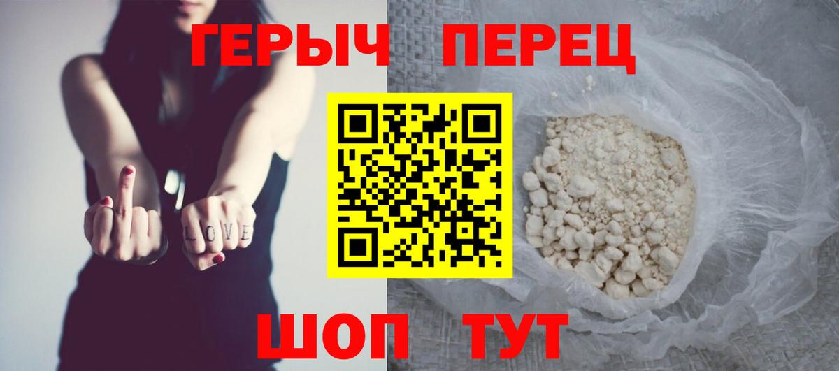 Героин  Вход с VPN  Советск  ГЕРОИН афганец 