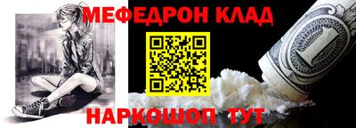 меф VHQ Шелехов