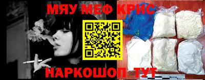 меф VHQ Шелехов