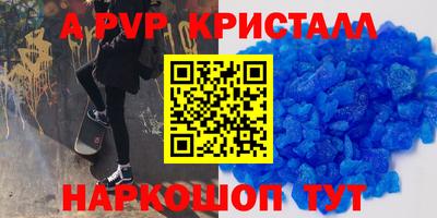 меф VHQ Шелехов