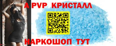 дживик Шебекино