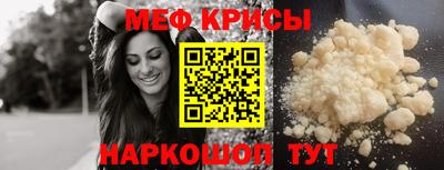 меф VHQ Шелехов