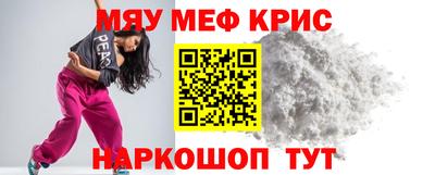 меф VHQ Шелехов
