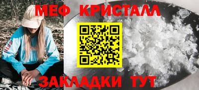меф VHQ Шелехов