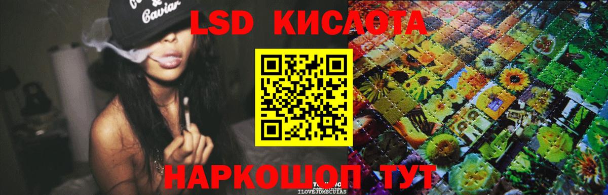 Советск  ЛСД экстази ecstasy  ЛСД экстази кислота  Вход с VPN 