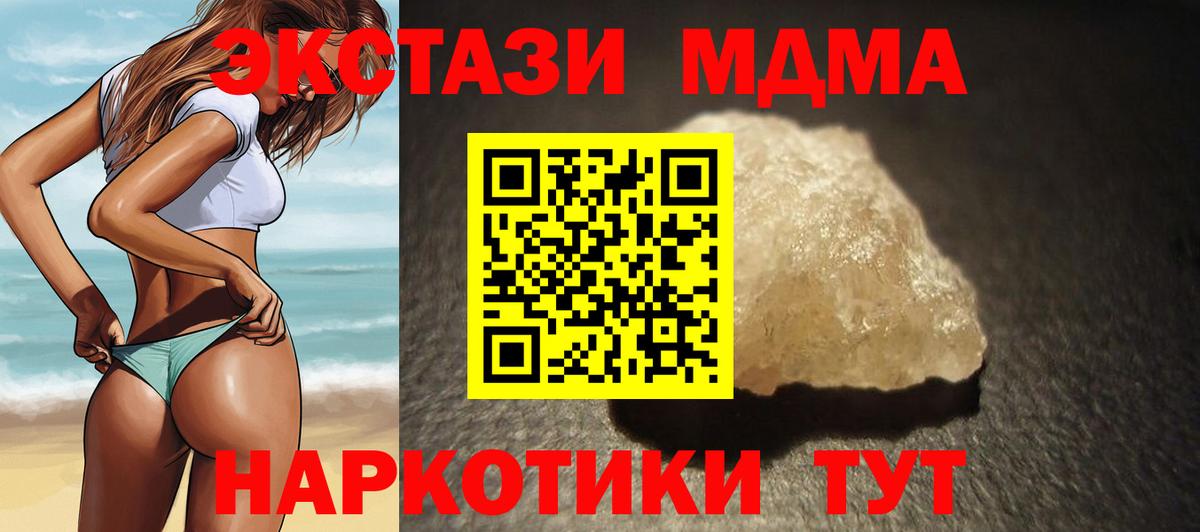 Советск  MDMA crystal  МДМА  MDMA VHQ  Вход с VPN 