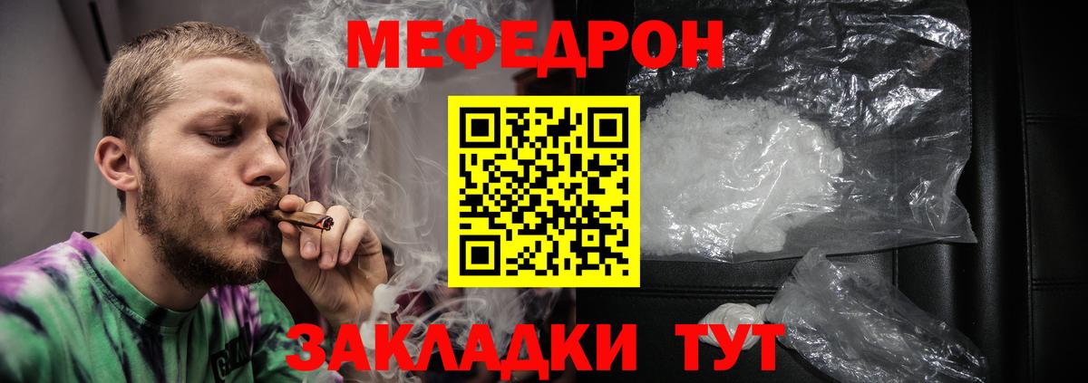 Советск  Мефедрон mephedrone  Вход с VPN  МЕФ  Меф мяу мяу 