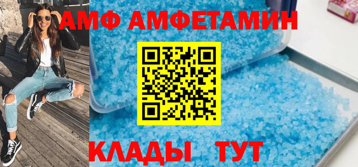Метамфетамин пудра  Вход с VPN  Советск 
