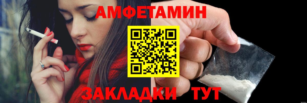 Первитин Methamphetamine Советск