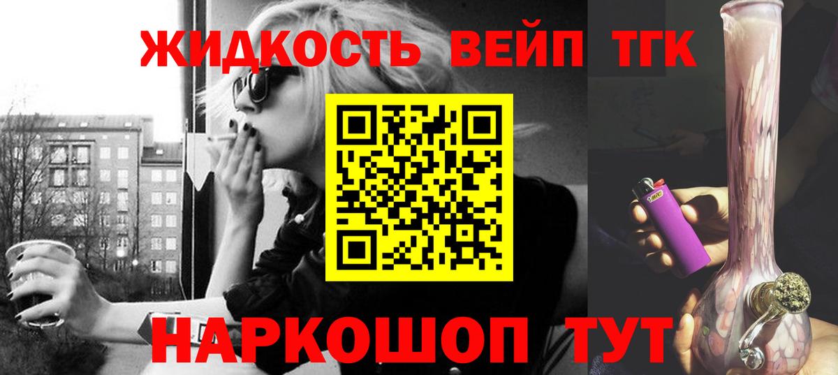 ТГК THC oil  хочу наркоту  Советск    рабочий сайт  Вход с VPN 